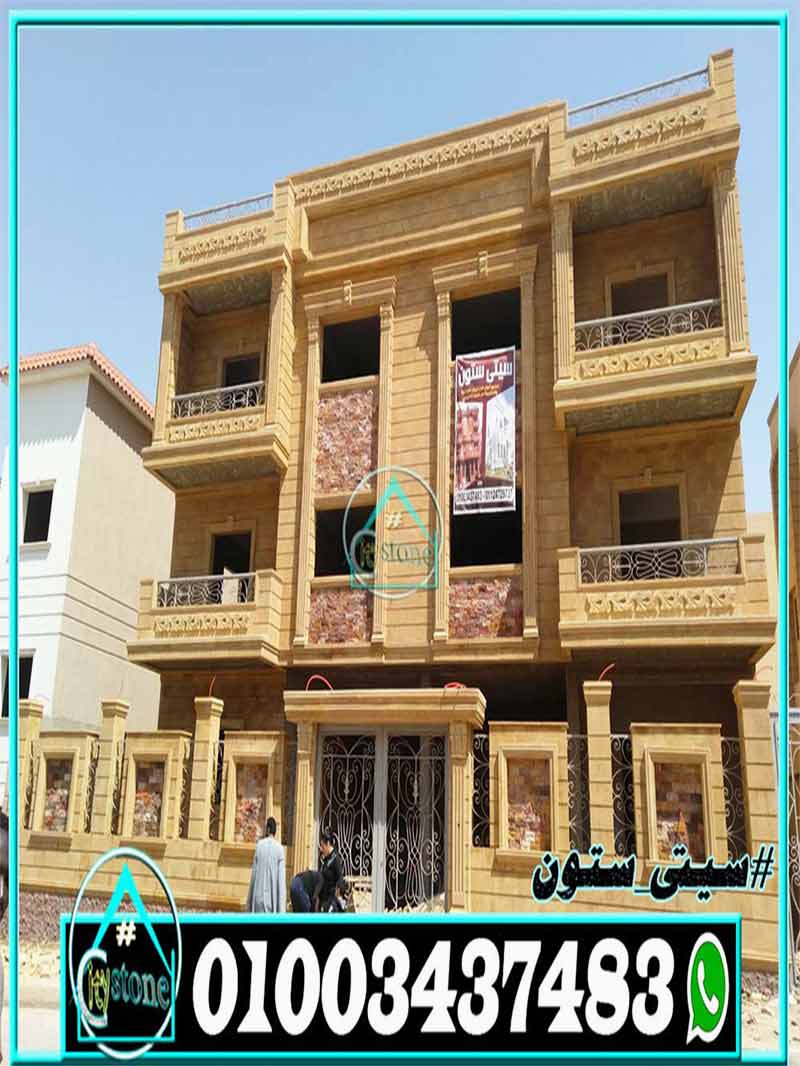 ديكور واجهات منازل حجر